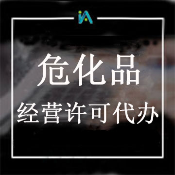 ?；吩S可證