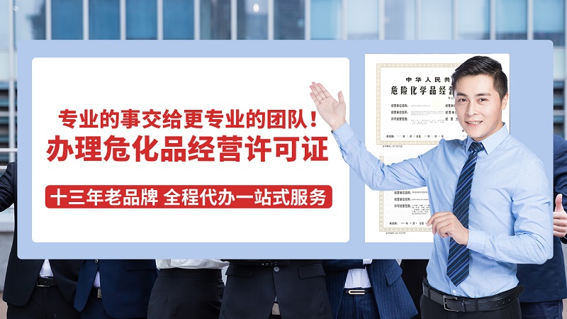  深圳?；方洜I許可證辦理